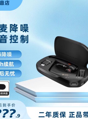 POLY 缤特力LEGEND 50UC无线挂耳式AI降噪高清长续航商务5200耳机