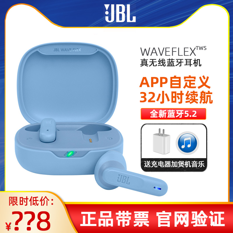 JBL国行正品无线蓝牙耳机防水5.2