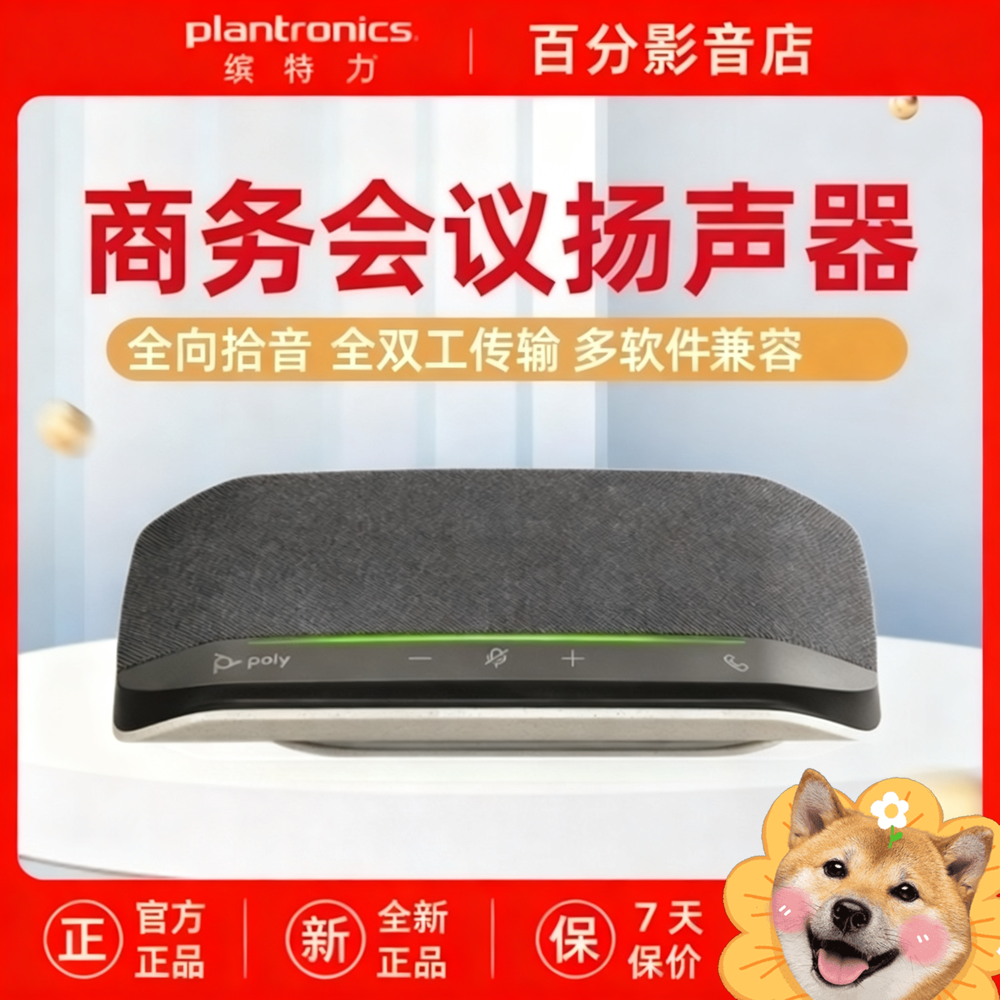 SYNC10腾讯zoom钉钉微软认证