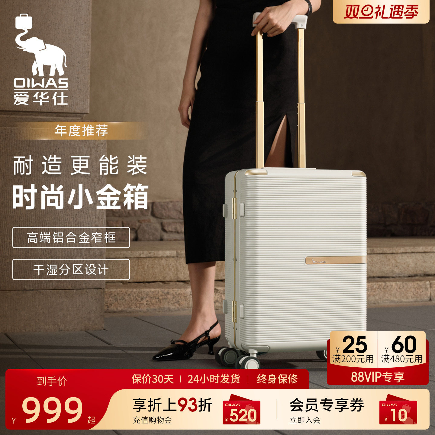 爱华仕小金箱24寸PC铝框箱行李箱抗压耐用拉杆箱20寸可登机旅游箱