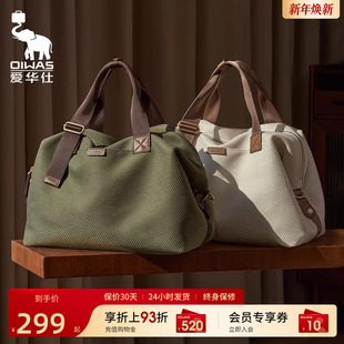 爱华仕城市旅行袋短途旅行包小轻便女出差旅游行李容量外出手提包