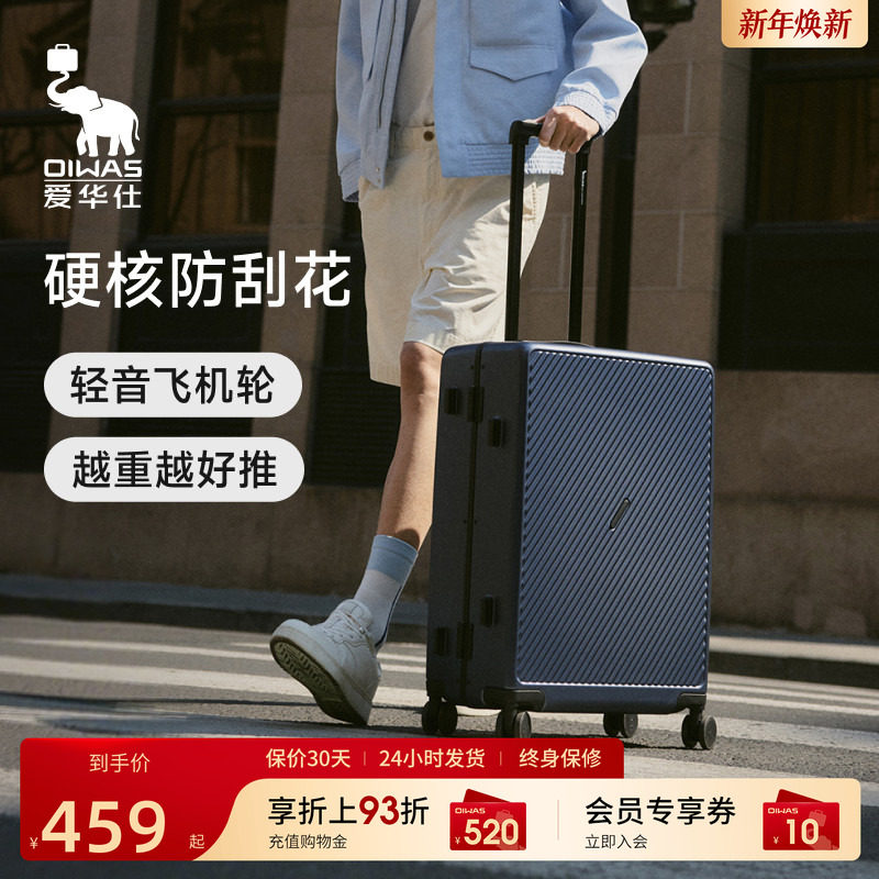 爱华仕斜杠青年行李箱男20寸拉杆箱24寸大容量密码登机箱静音皮箱