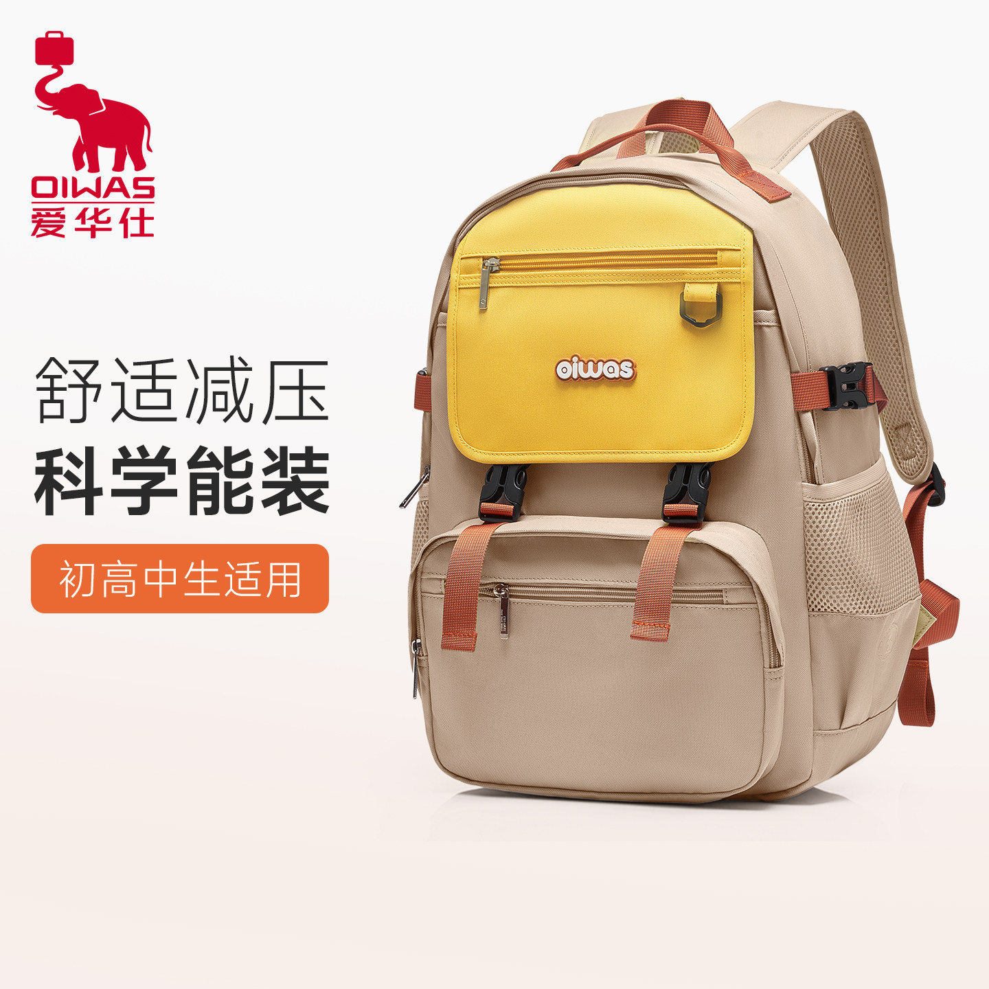 爱华仕书包初中高中生女超轻开学双肩包空气背包新款大容量电脑包