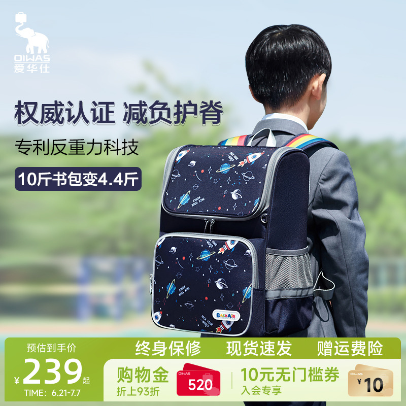 爱华仕史努比小学生减负双肩包