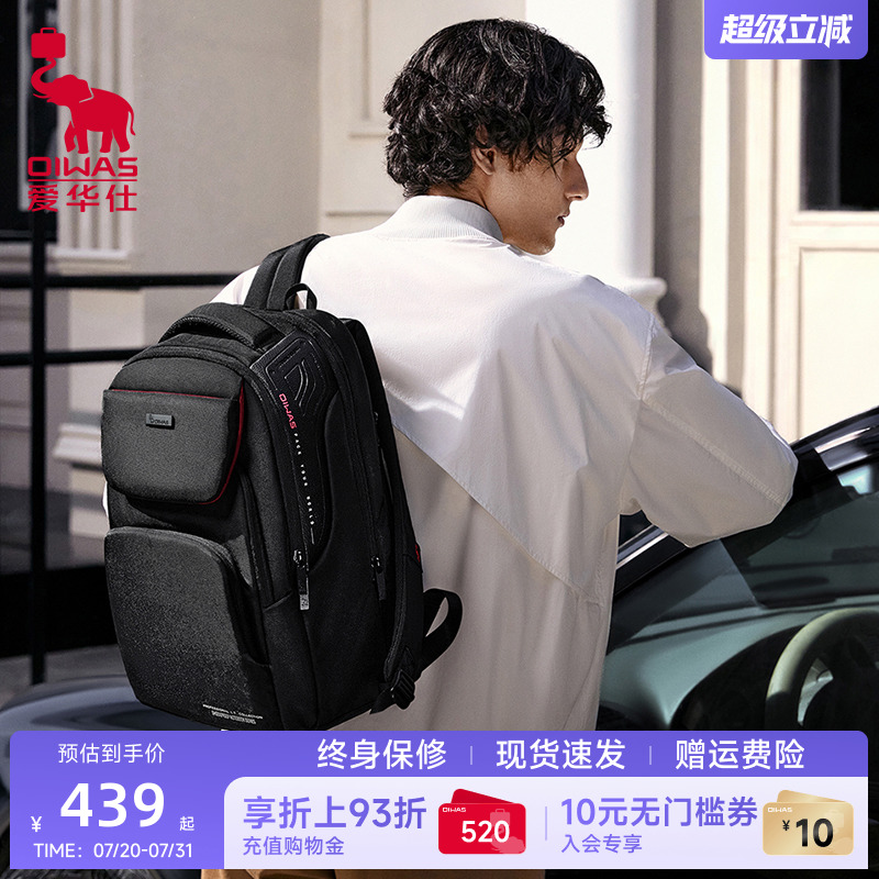 爱华仕国家地理系列双肩包男商务通勤包大容量电脑包旅行轻便背包