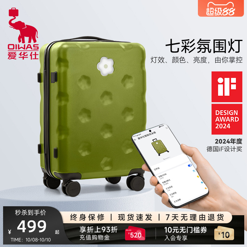 OIWAS/爱华仕USB接口拉杆箱