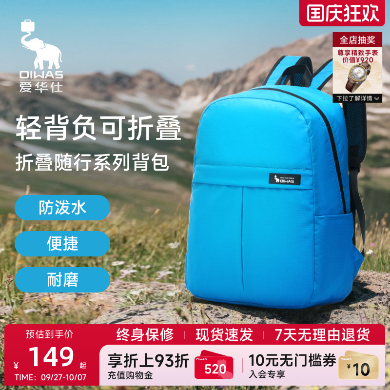 爱华仕背包女双肩包旅行收纳包男士大容量多层收纳袋旅游轻便书包
