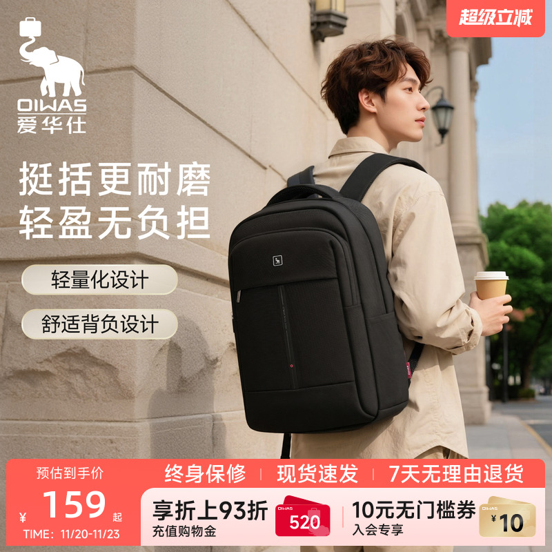 爱华仕引力系列轻量耐磨双肩包