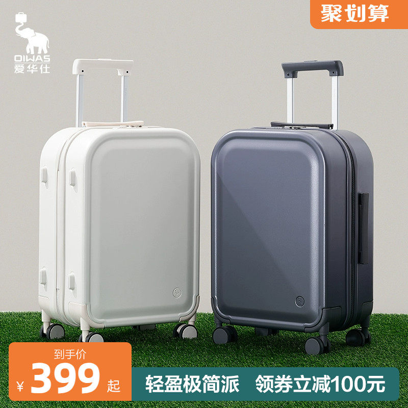 爱华仕20寸新款行李箱女24大容量拉杆男高颜值静音万向轮登机皮箱