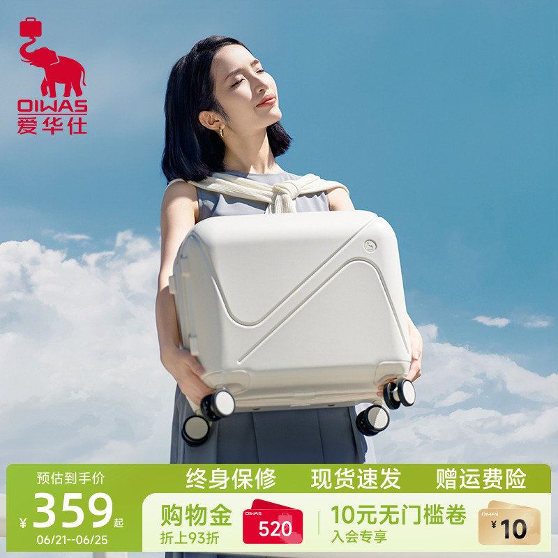 爱华仕云朵箱18寸小型行李箱短期旅行箱可登机轻便皮箱密码拉杆女