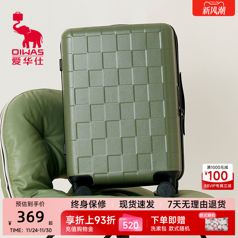 爱华仕方糖系列行李箱20寸登机箱