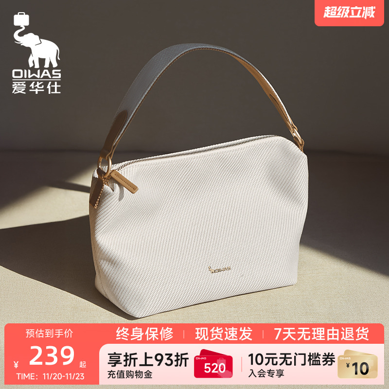 OIWAS/爱华仕手提包女士包商务