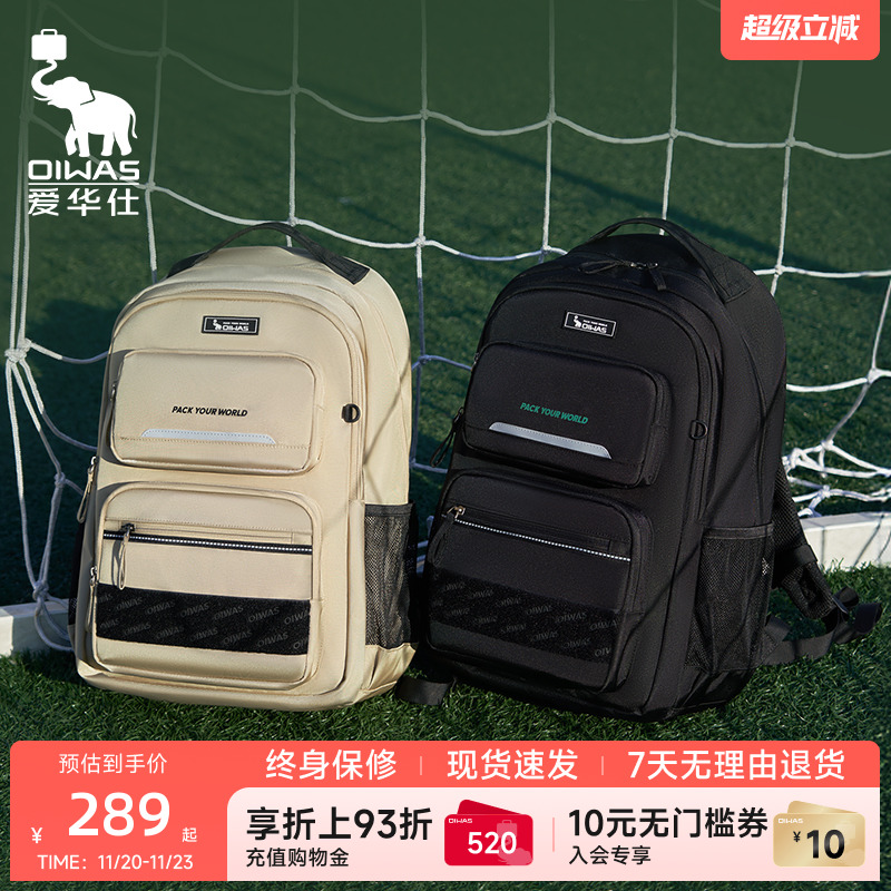 爱华仕大容量多功能学生书包男女