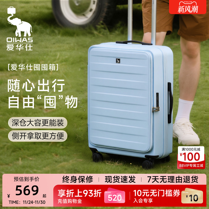 爱华仕20寸行李箱24寸登机深仓大容量密码拉杆箱轻便旅行耐用男女