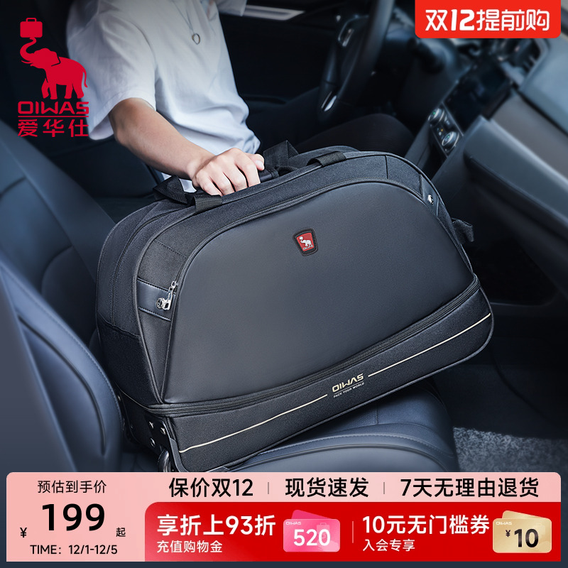 爱华仕拉杆袋男手提袋出差