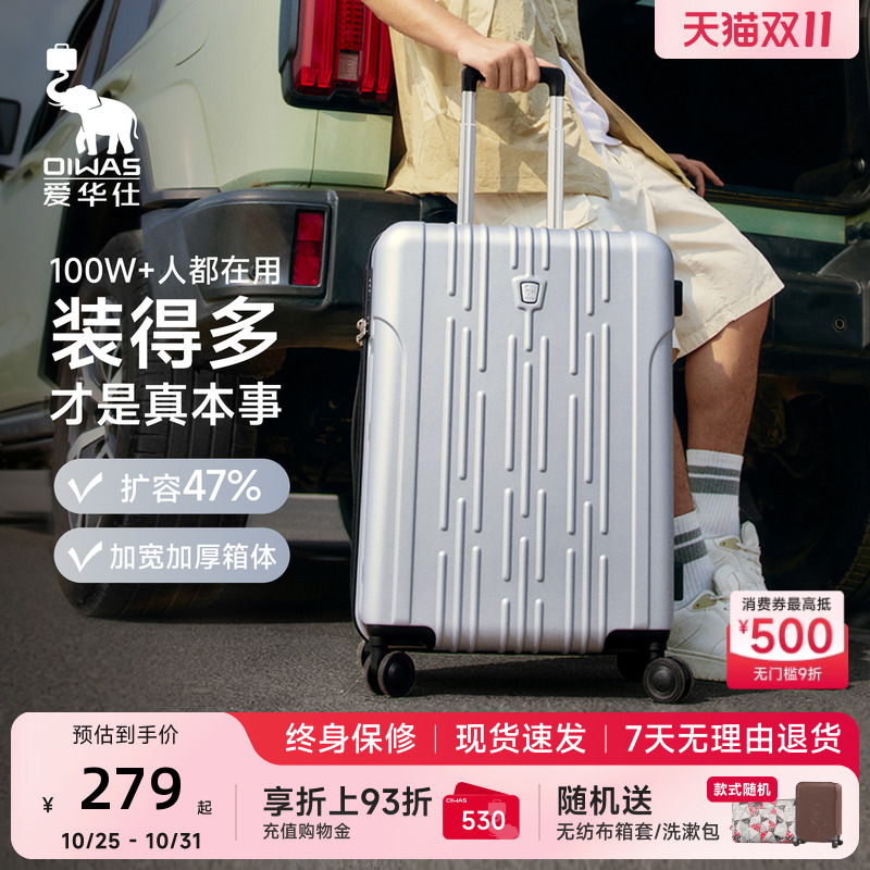 爱华仕大容量USB充电行李箱