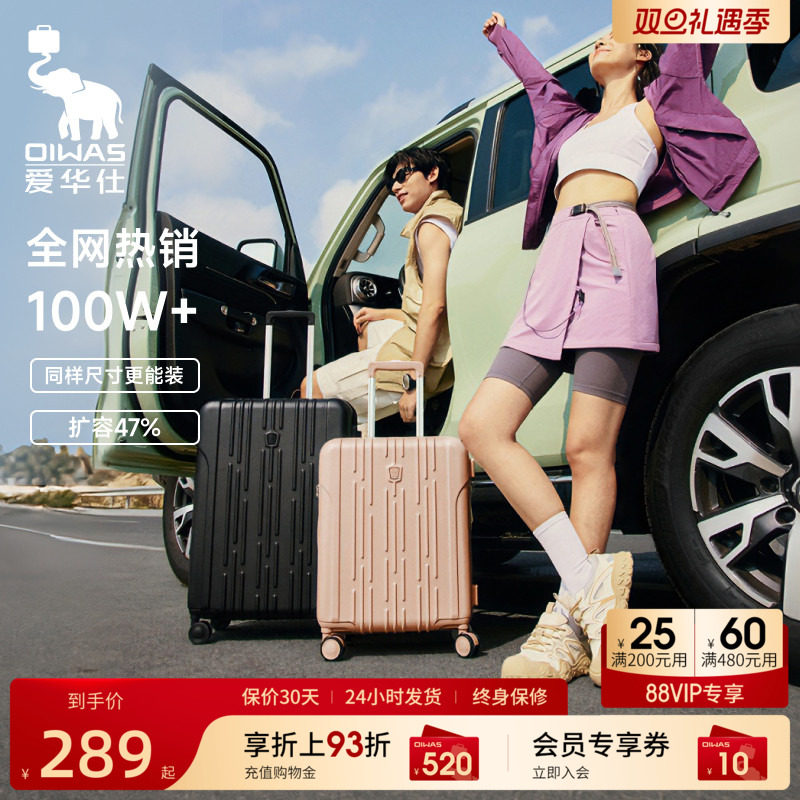 爱华仕仙女箱大容量行李箱可扩展