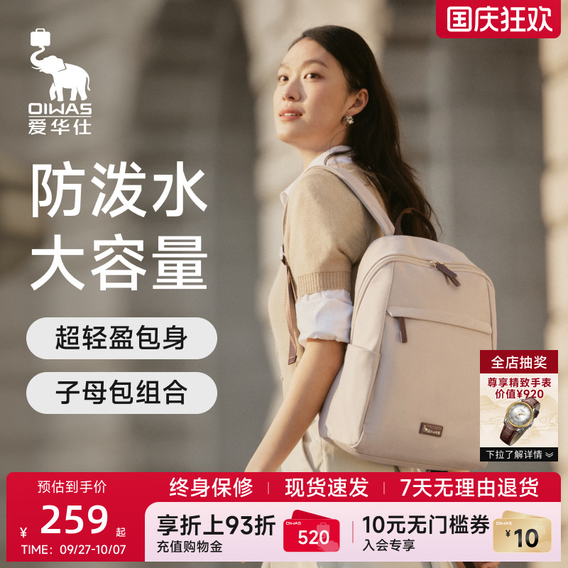 爱华仕大容量通勤双肩包休闲背包