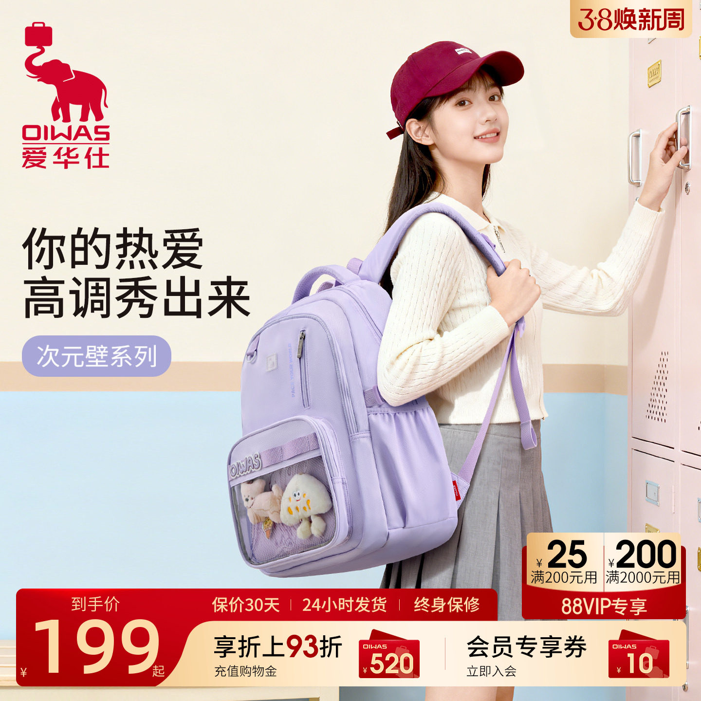 爱华仕二次元痛包双肩包初中高中学生高颜值大容量书包次元壁系列