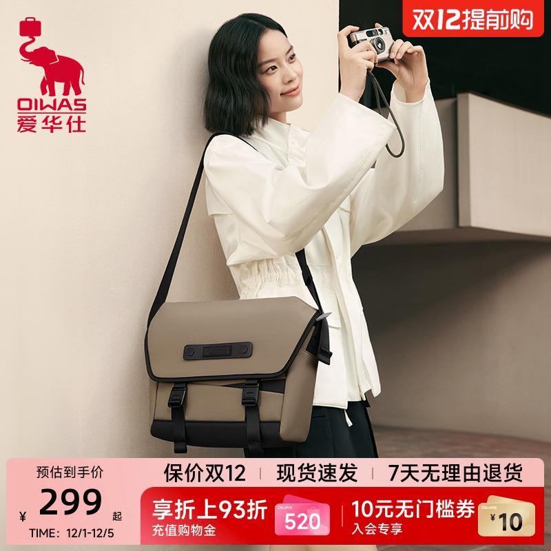 爱华仕自由者系列大容量斜挎包