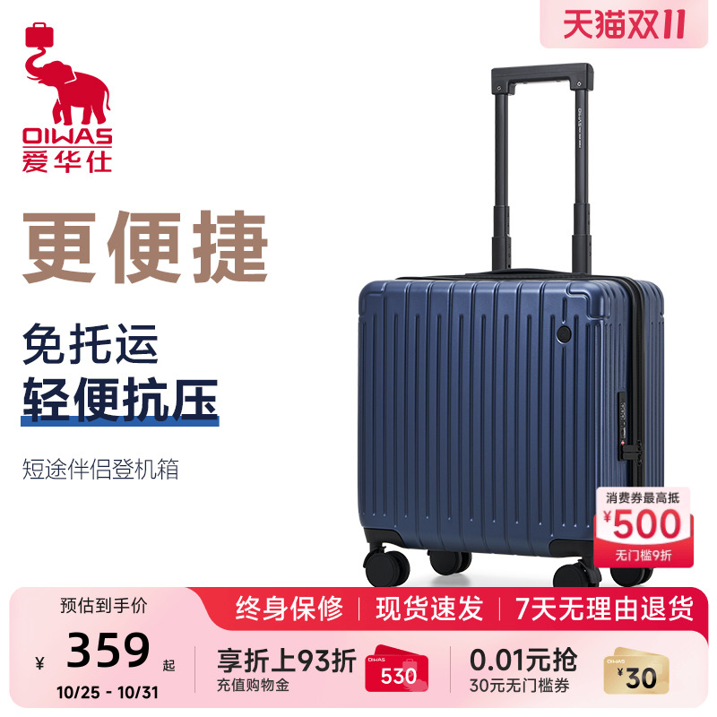 爱华仕行·无界行李箱18寸登机箱