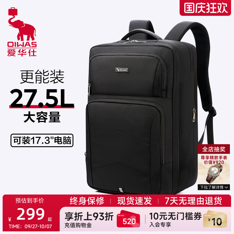 爱华仕移动办公系列大容量双肩包
