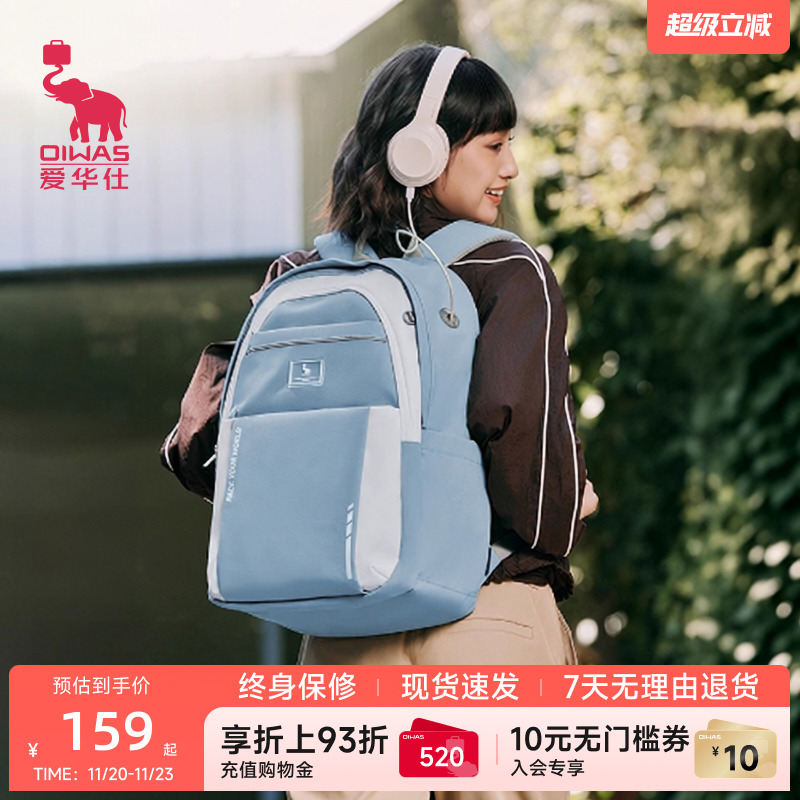 爱华仕麻薯包双肩包学生书包