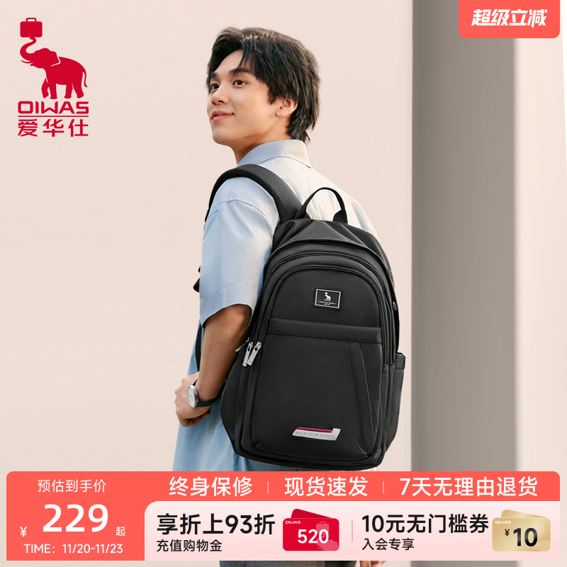 爱华仕剑桥系列校园休闲双肩包