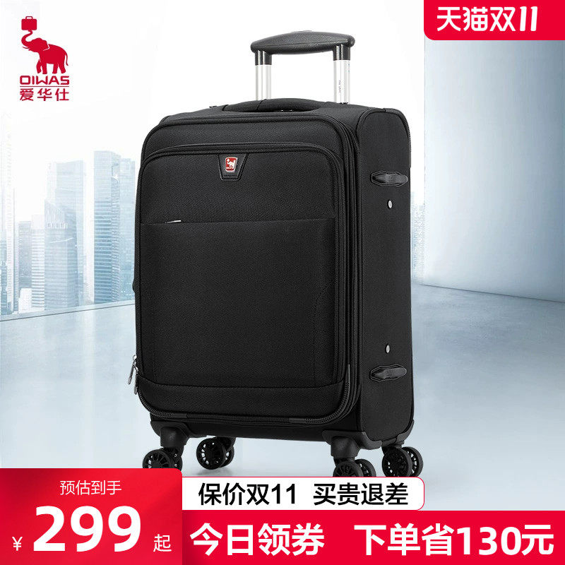 爱华仕牛津布拉杆箱耐用前置20寸行李箱子24男大容量万向轮旅行女属于什么档次？