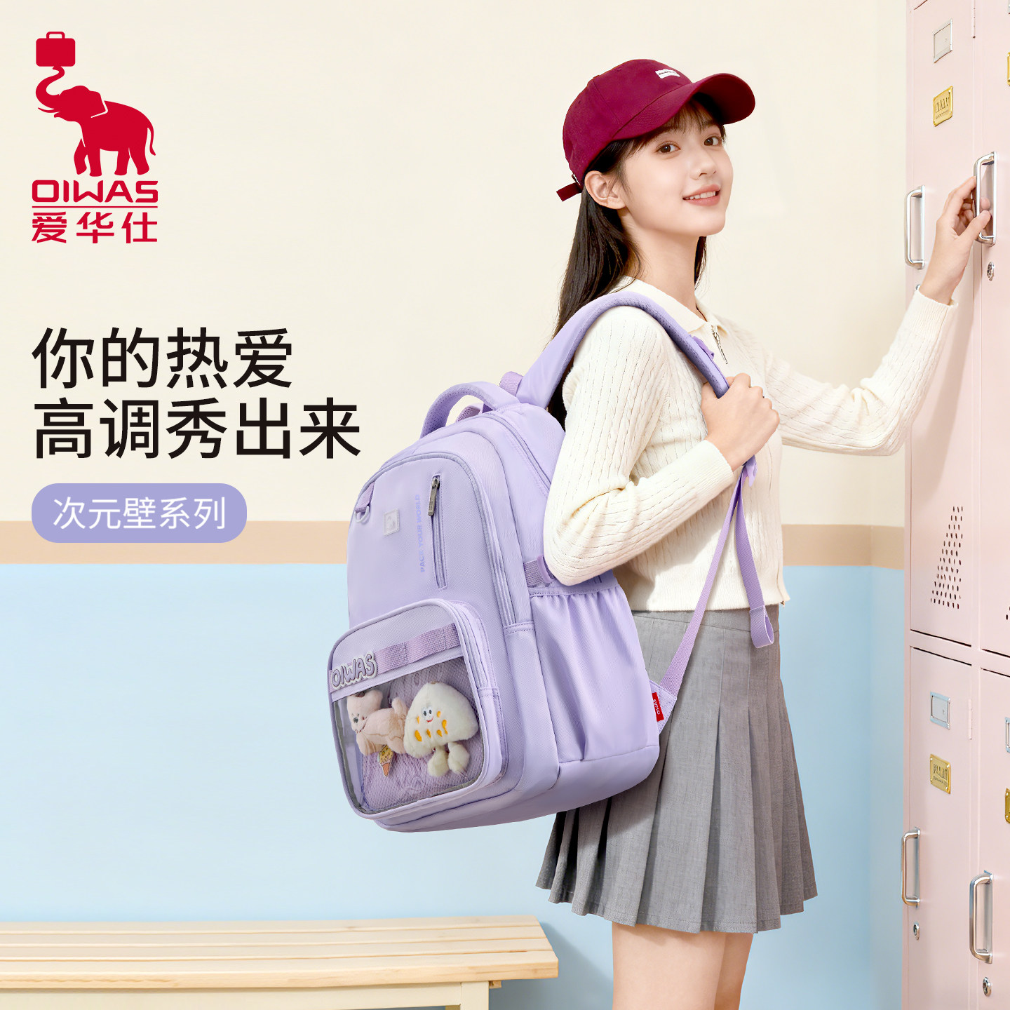 爱华仕二次元痛包双肩包初中高中学生高颜值大容量书包次元壁系列