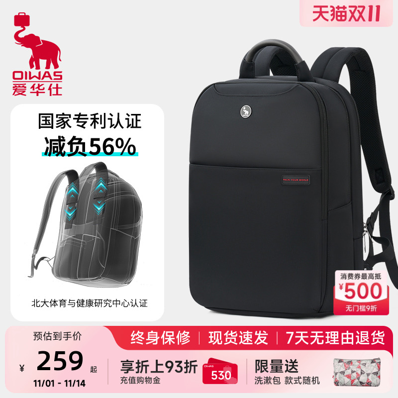 爱华仕商务通勤双肩包男士背包