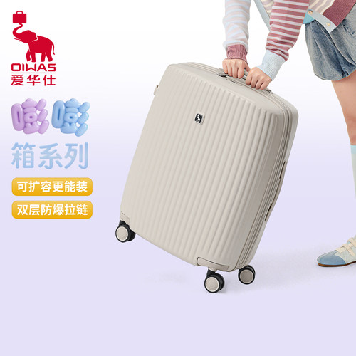 爱华仕可扩容行李箱三七开多巴胺