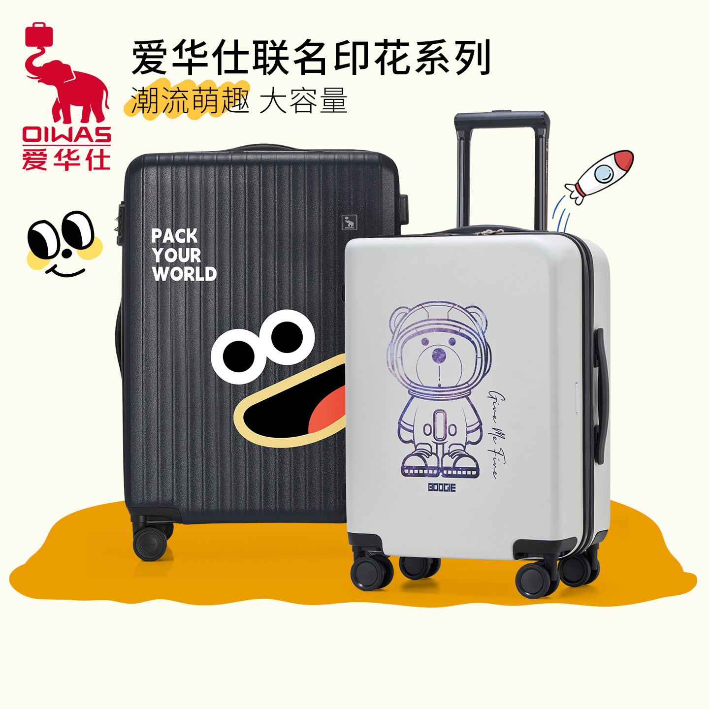 卜吉熊联名款行李箱20寸可扩容图片