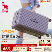 爱华仕旅行者26寸行李箱大容量24深仓三七分拉杆旅行箱女20高品质