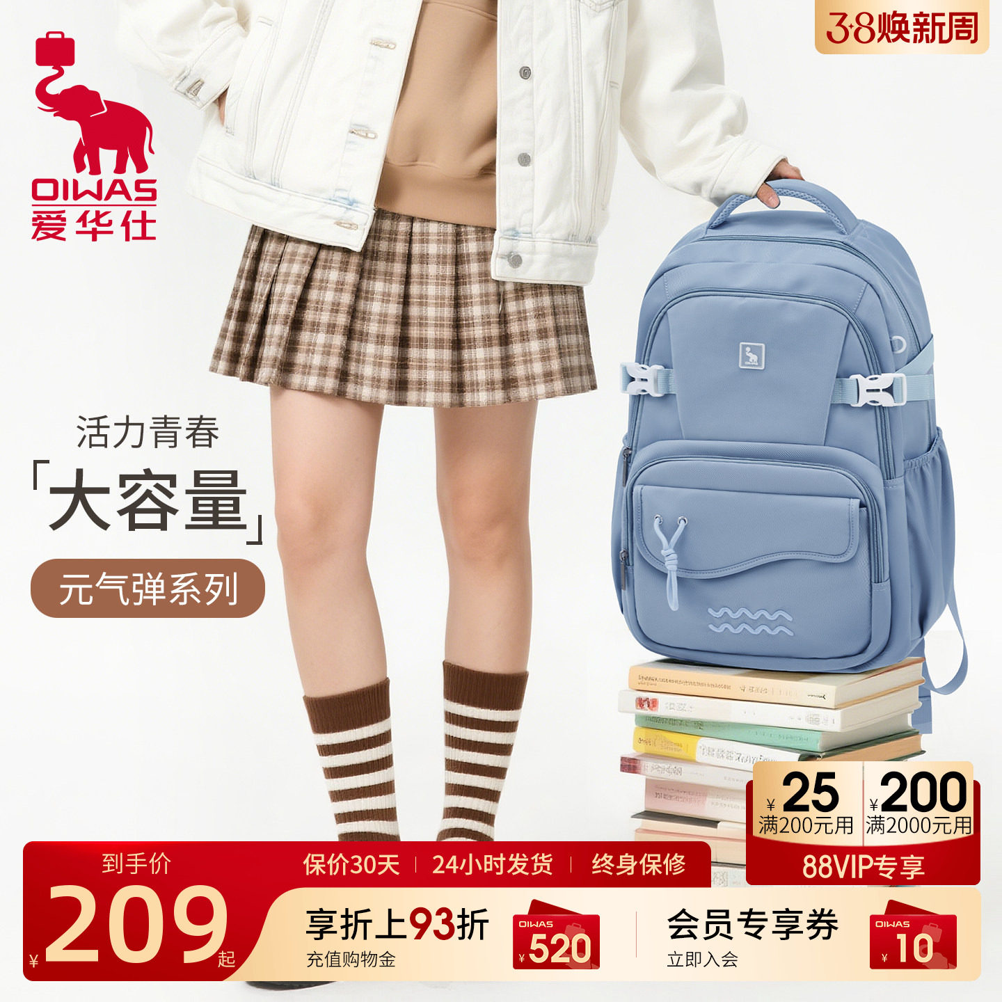 爱华仕元气弹系列中学生书包女新款大容量超轻双肩背包初高中男生