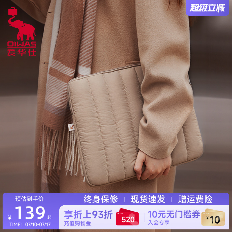 爱华仕笔记本电脑包2025年新款内胆包防震高级感手拿绗缝云朵包女