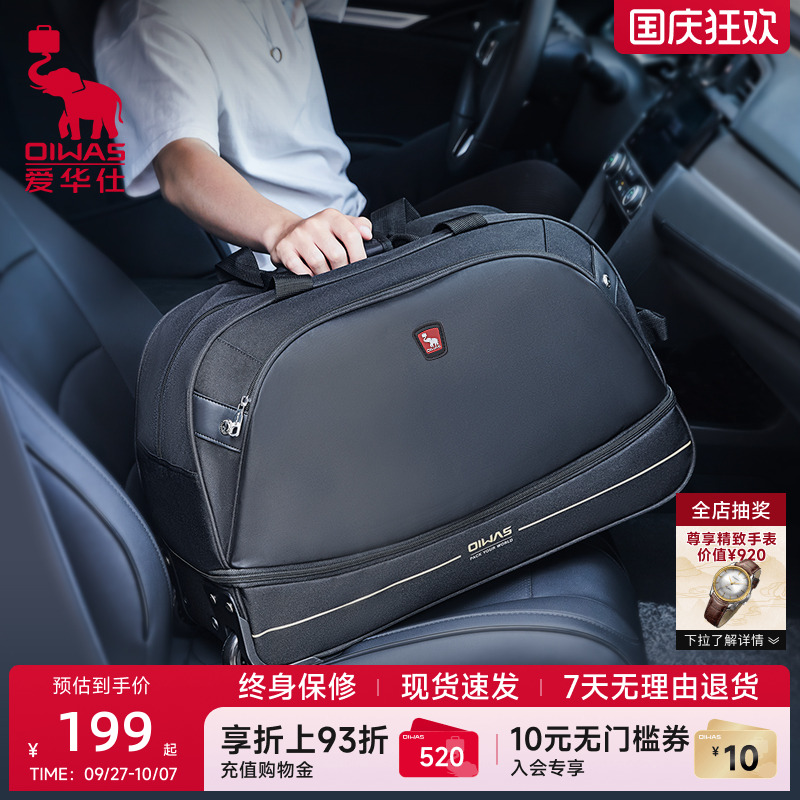 爱华仕拉杆袋男手提袋出差