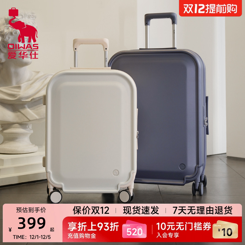 爱华仕收藏家系列20寸登机行李箱