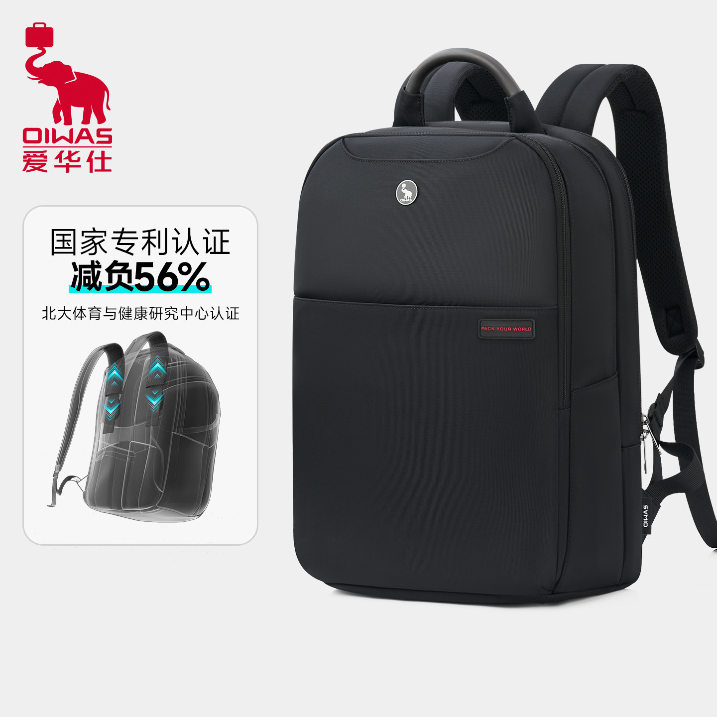 爱华仕大容量双肩包男多隔层科学分仓减重商务通勤电脑休闲背包女