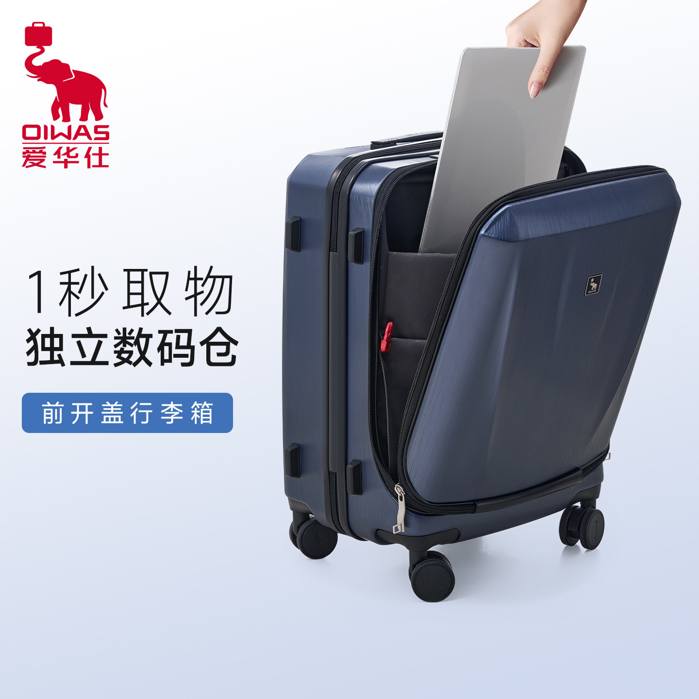爱华仕前开盖行李箱20寸登机箱免托运女24旅行箱男出差商务拉杆箱