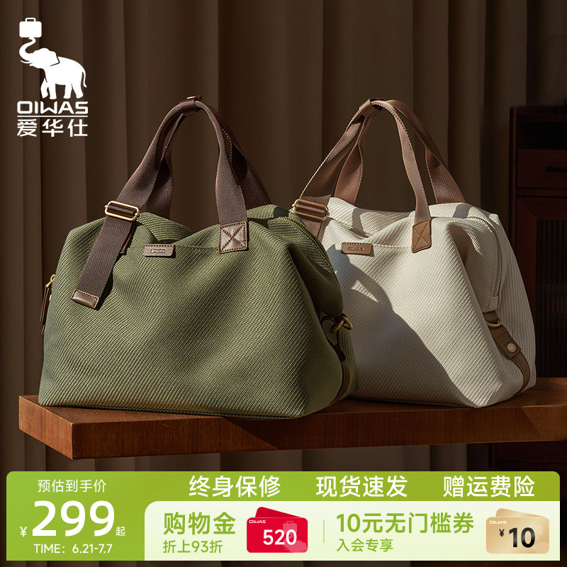 爱华仕城市旅行袋新款短途旅行包女轻便外出旅游行李出差手提便携