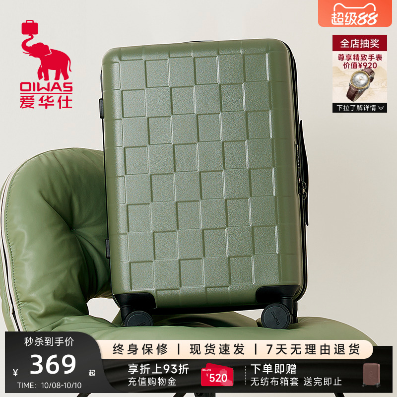 爱华仕方糖系列行李箱20寸登机箱