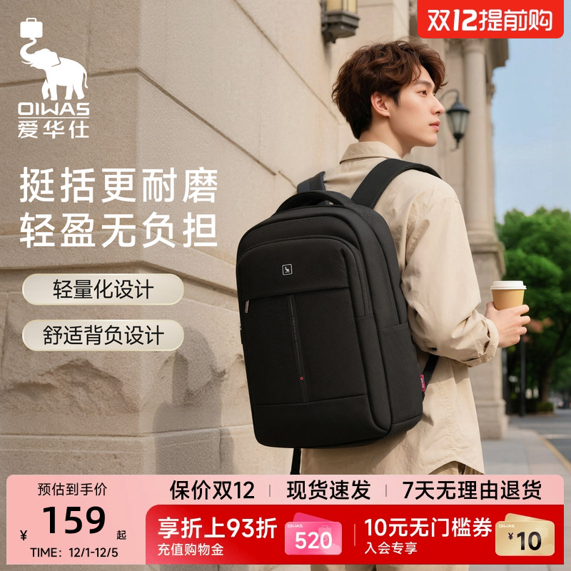 爱华仕引力系列轻量耐磨双肩包