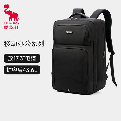 爱华仕移动办公系列大容量双肩包