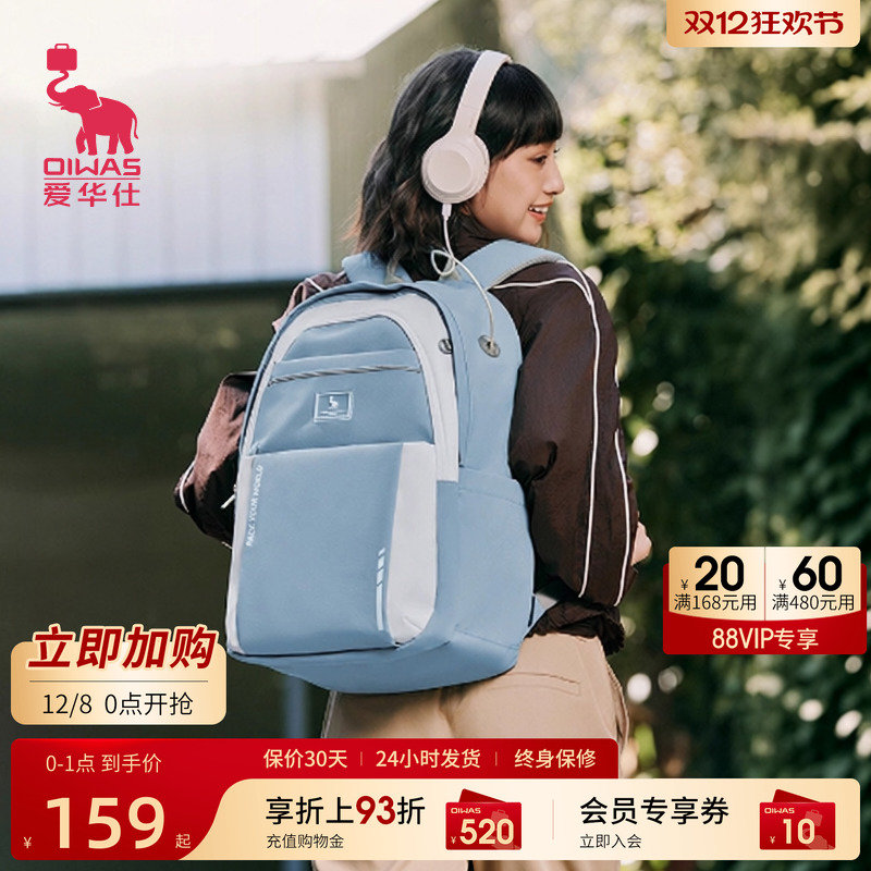 爱华仕麻薯包双肩包学生书包