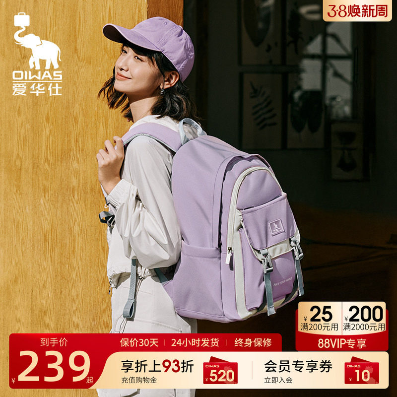 爱华仕麻薯包双肩包女新款大容量初中高中生书包大学生旅行背包男