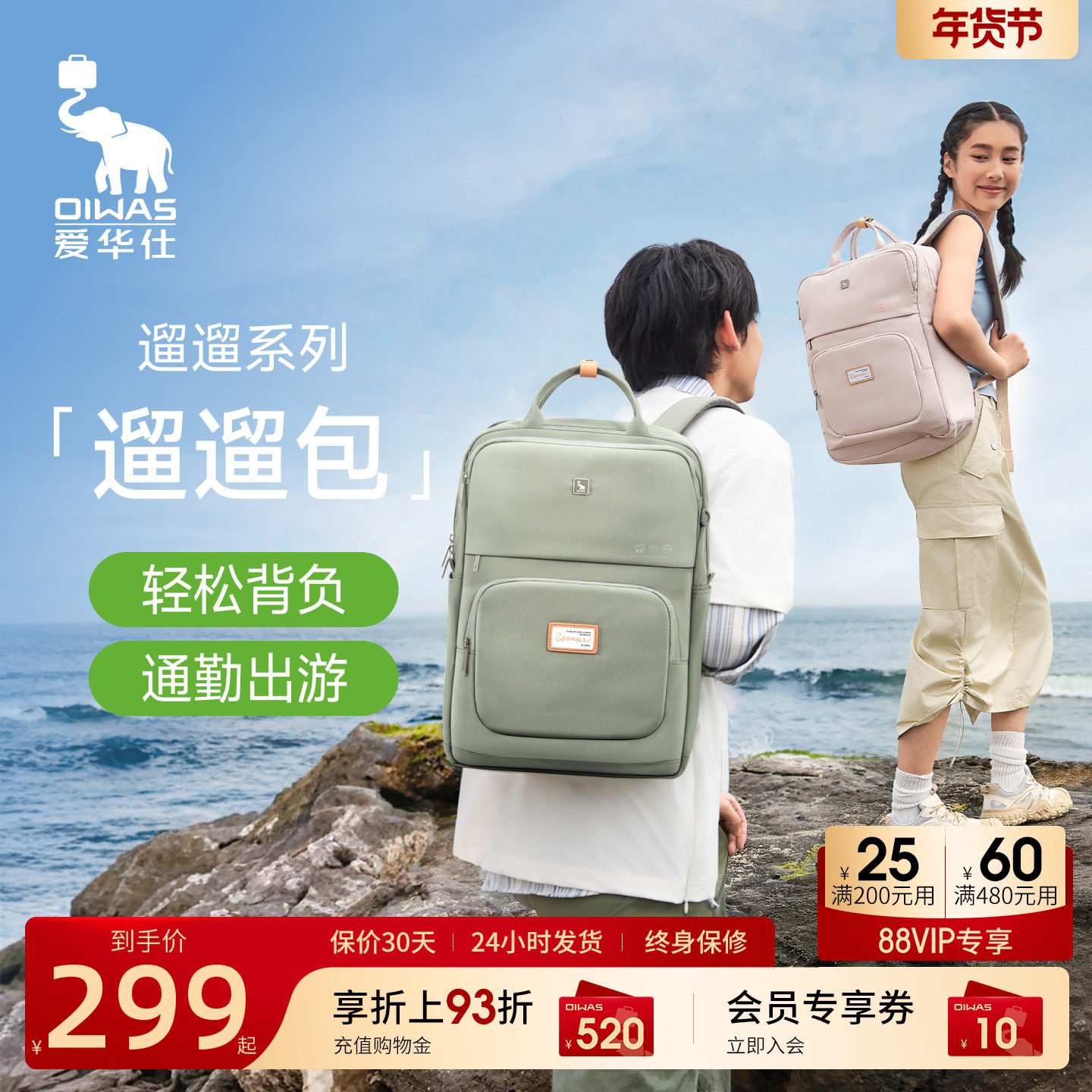 【遛遛包】爱华仕大容量双肩包环保面料旅游轻便通勤百搭户外书包