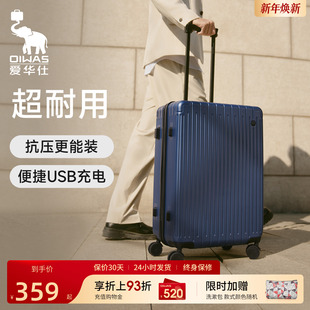 爱华仕行李箱男生20寸登机旅行箱24大容量拉杆箱结实耐用皮箱子26