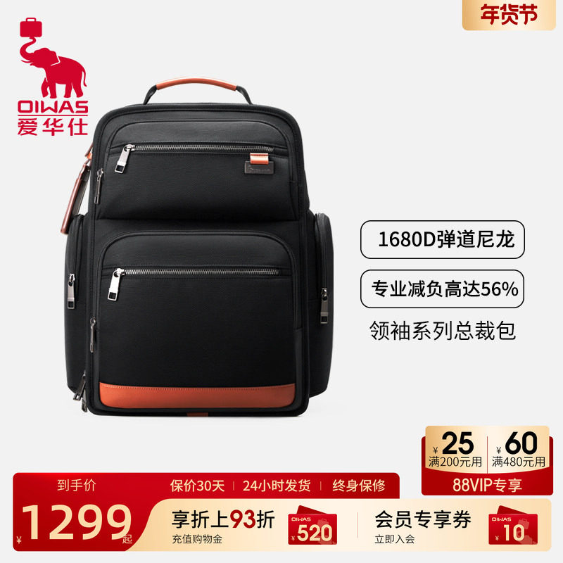 爱华仕总裁包高端双肩包男士经典弹道尼龙商务通勤大容量电脑书包