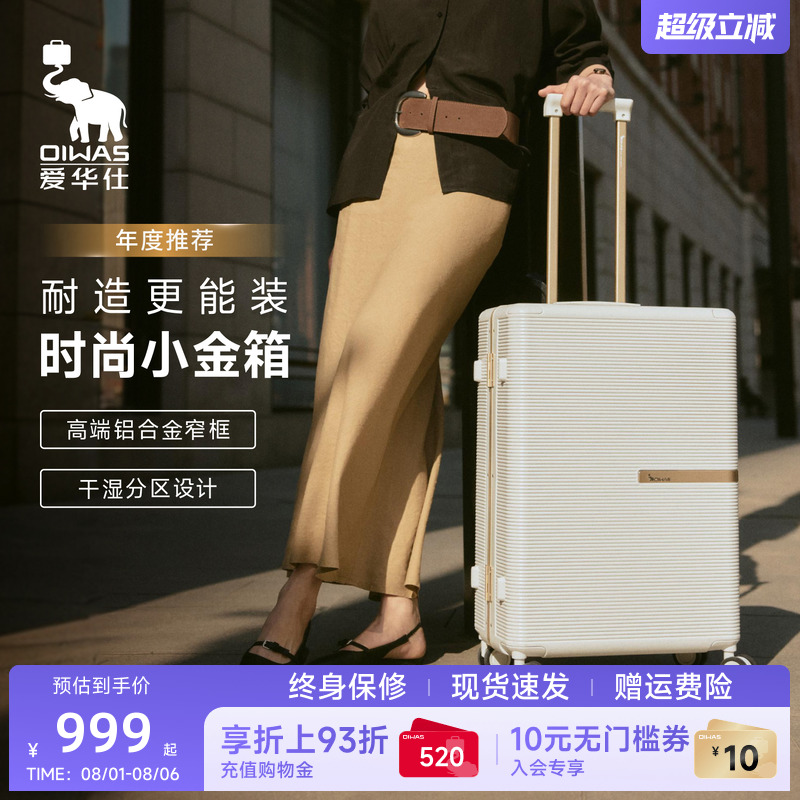 爱华仕24寸PC材质铝框箱行李箱抗压耐用拉杆箱20寸可登机旅游箱